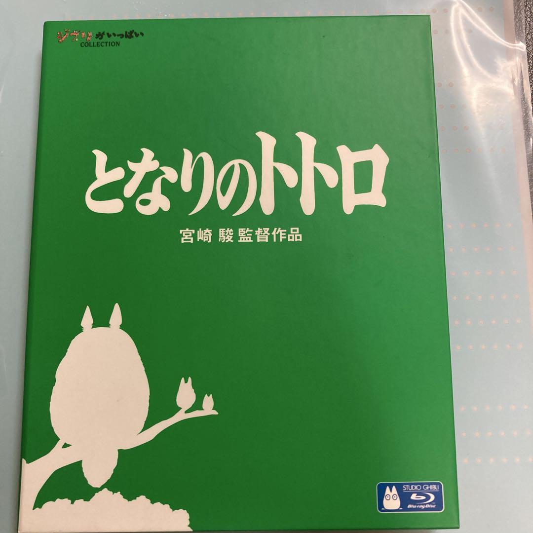 ジブリ宮崎駿監督作品集 ブルーレイBlu-rayセット　トトロやラピュタなど ジブリがいっぱいCOLLECTION 宮﨑駿監督作品集 ブルーレイ 全12