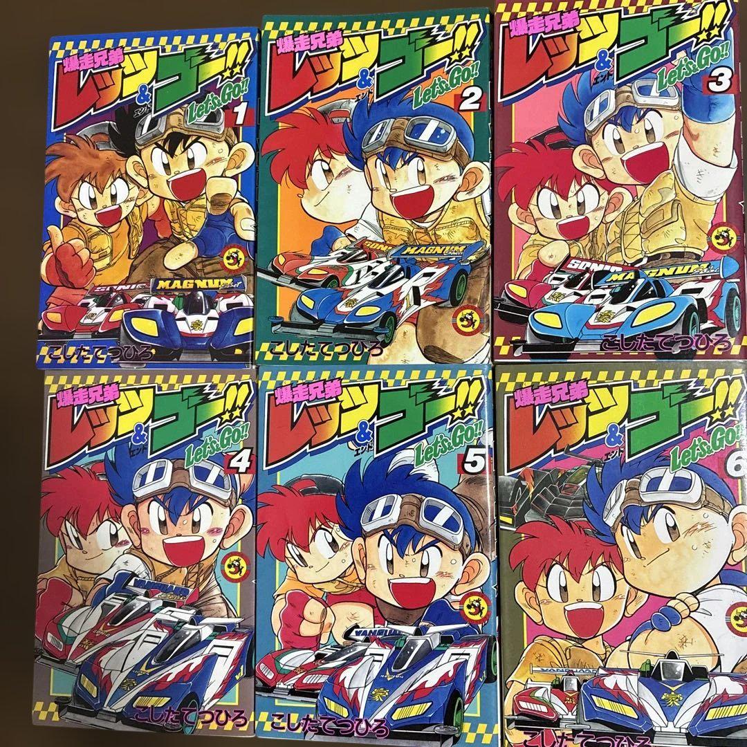 超特価セール開催！！ 爆走兄弟レッツ&ゴー!! 1〜13 ドッジ弾平 1〜18 ［全巻セット］ 少年漫画