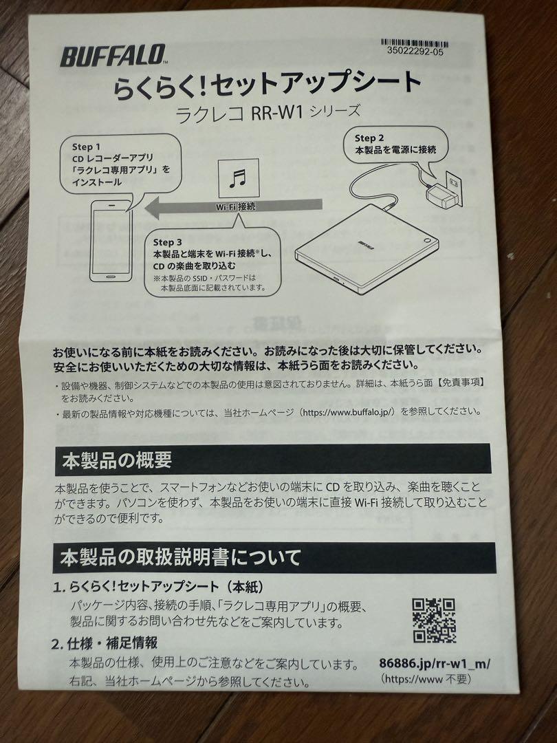 あー。さん専用 BUFFALO バッファロー ラクレコ RR-W1-WH/N