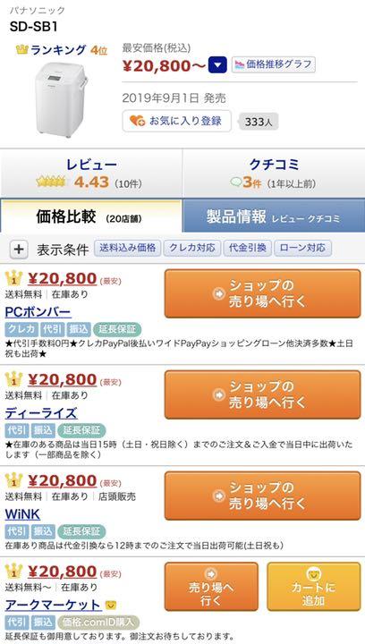 100%新品人気SALE とわ様専用 fiq9d-m38888904218 人気超激得