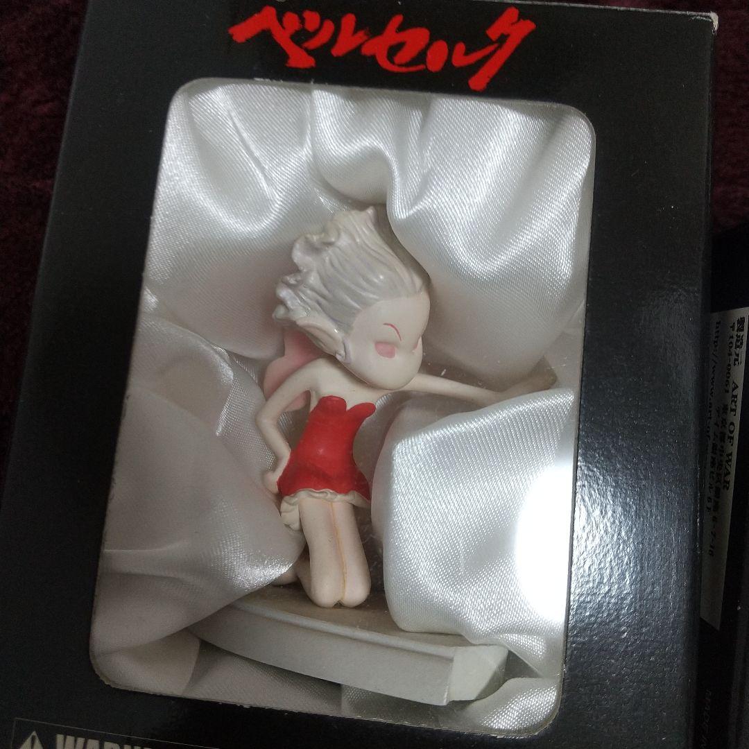 ベルセルク
