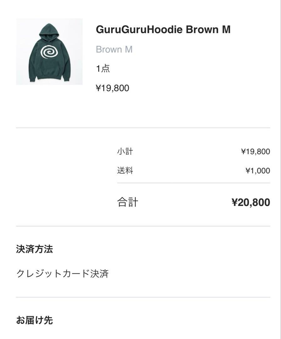 【新品未使用】　GuruGuru Hoodie Broun size M