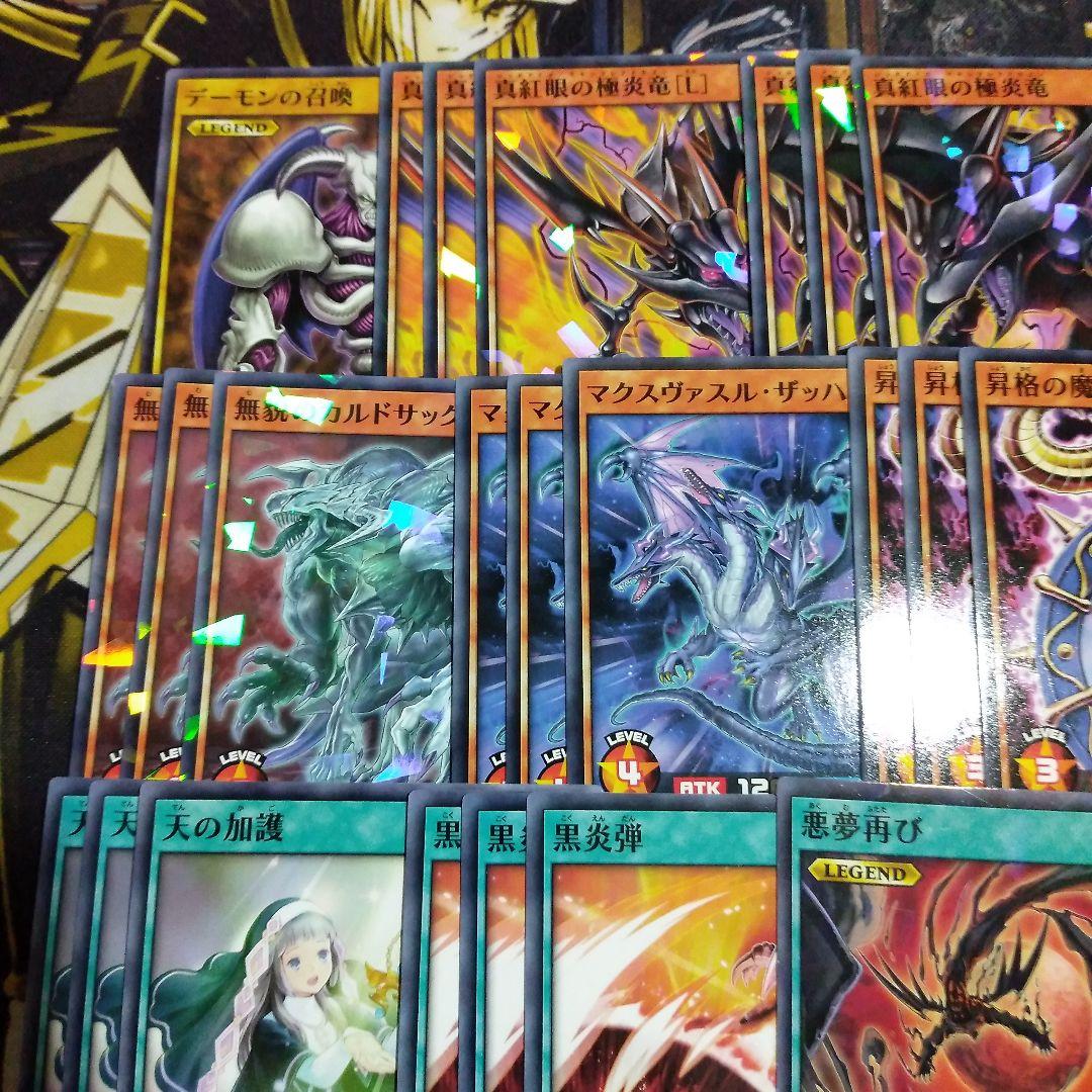 レッドアイズ デッキ 初めての 遊戯王 ラッシュデュエル