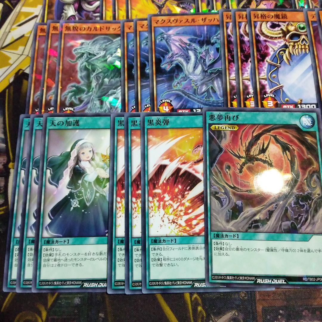 レッドアイズ デッキ 初めての 遊戯王 ラッシュデュエル