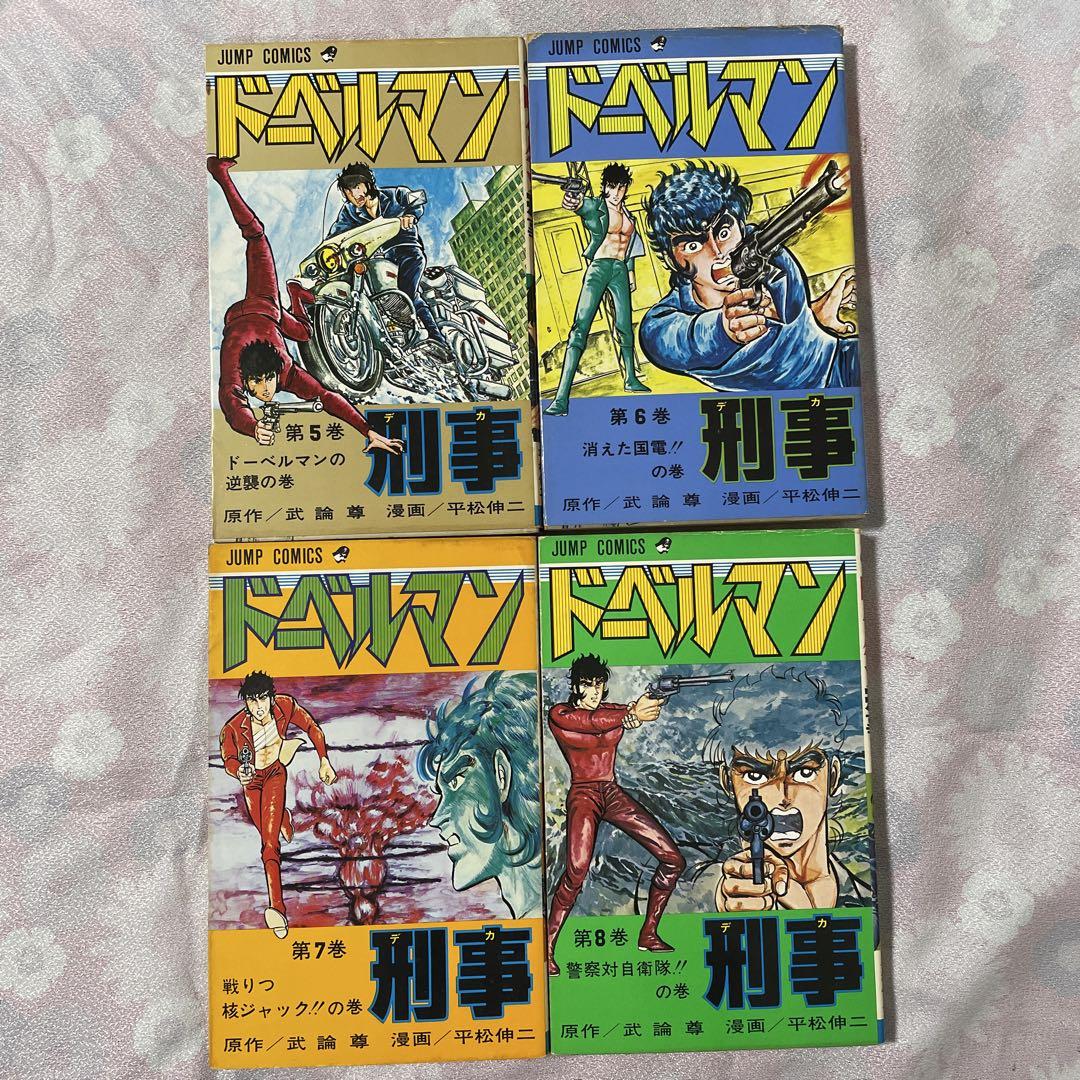 ドーベルマン刑事全巻1巻〜29巻