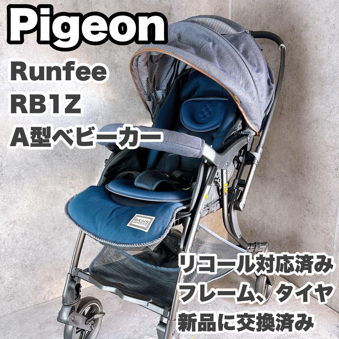 【おまけ付き限定品 】ピジョン デニム柄ベビーカー おまけ付き限定品 】ピジョン デニム柄ベビーカー