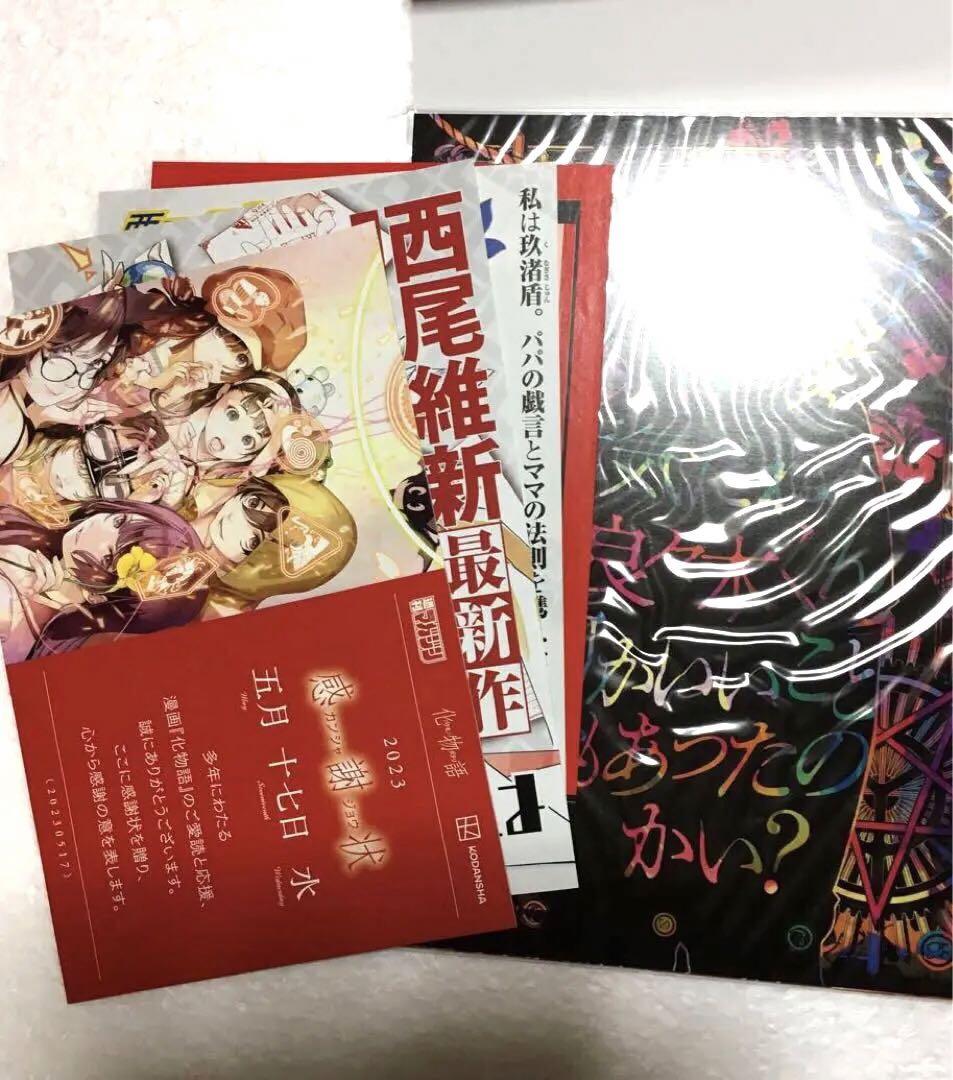 化物語(22)特装版 (講談社キャラクターズA) 西尾 維新; 大暮 維人