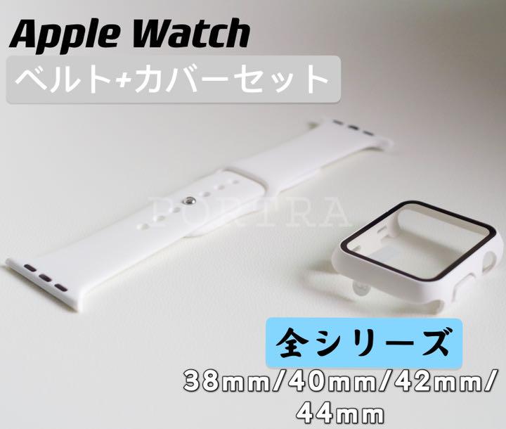 Apple Watchベルト アップルウォッチバンド 保護カバー ホワイト40