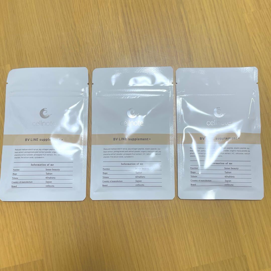 cellinote BV LINE supplement 3包