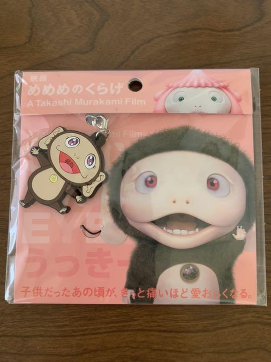 新品未開封 めめめのくらげのキーホルダー5点と映画パンフレット 3kcjJ-m38891496101 在庫あ新品