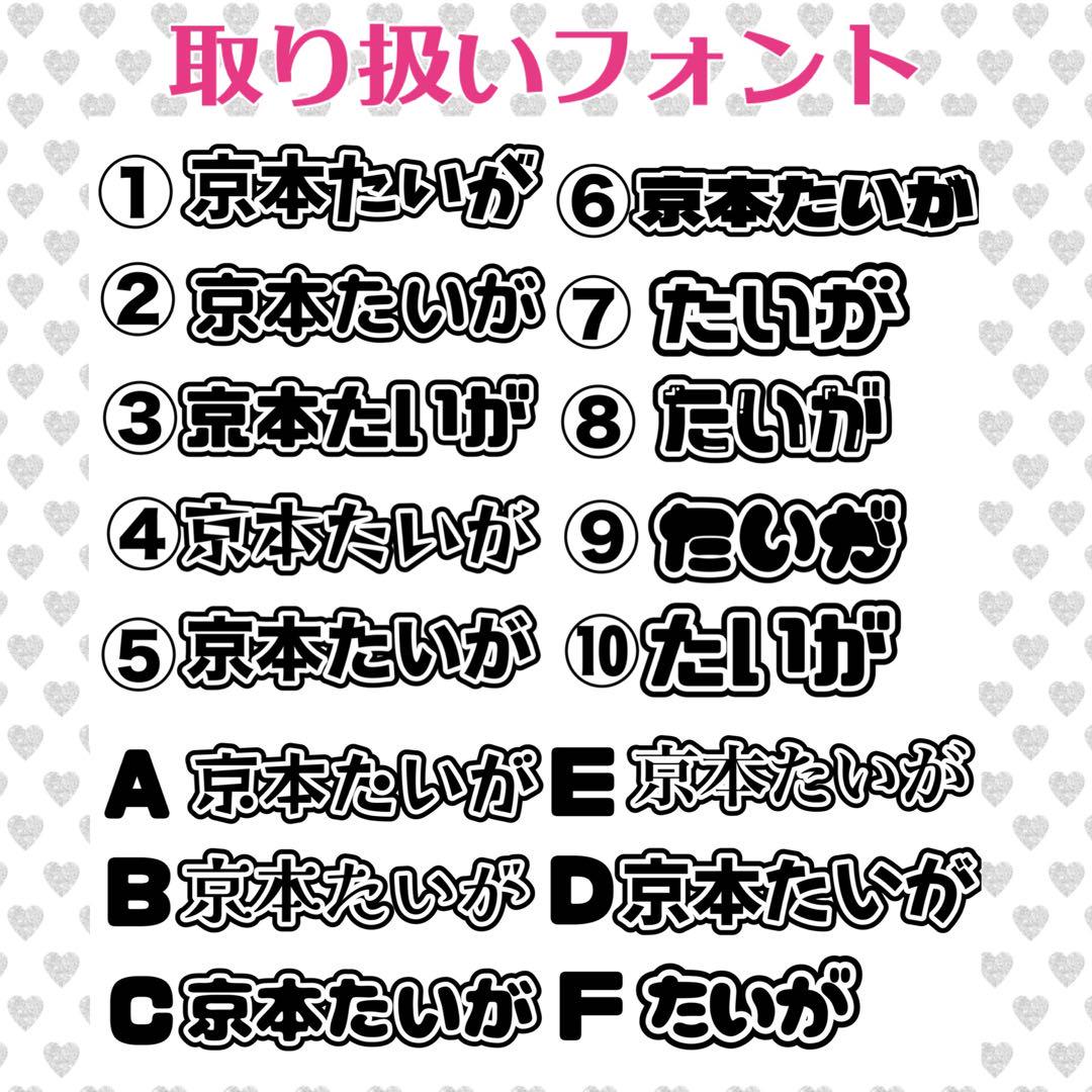ぱるお様うちわオーダー文字パネルネームボードハングル