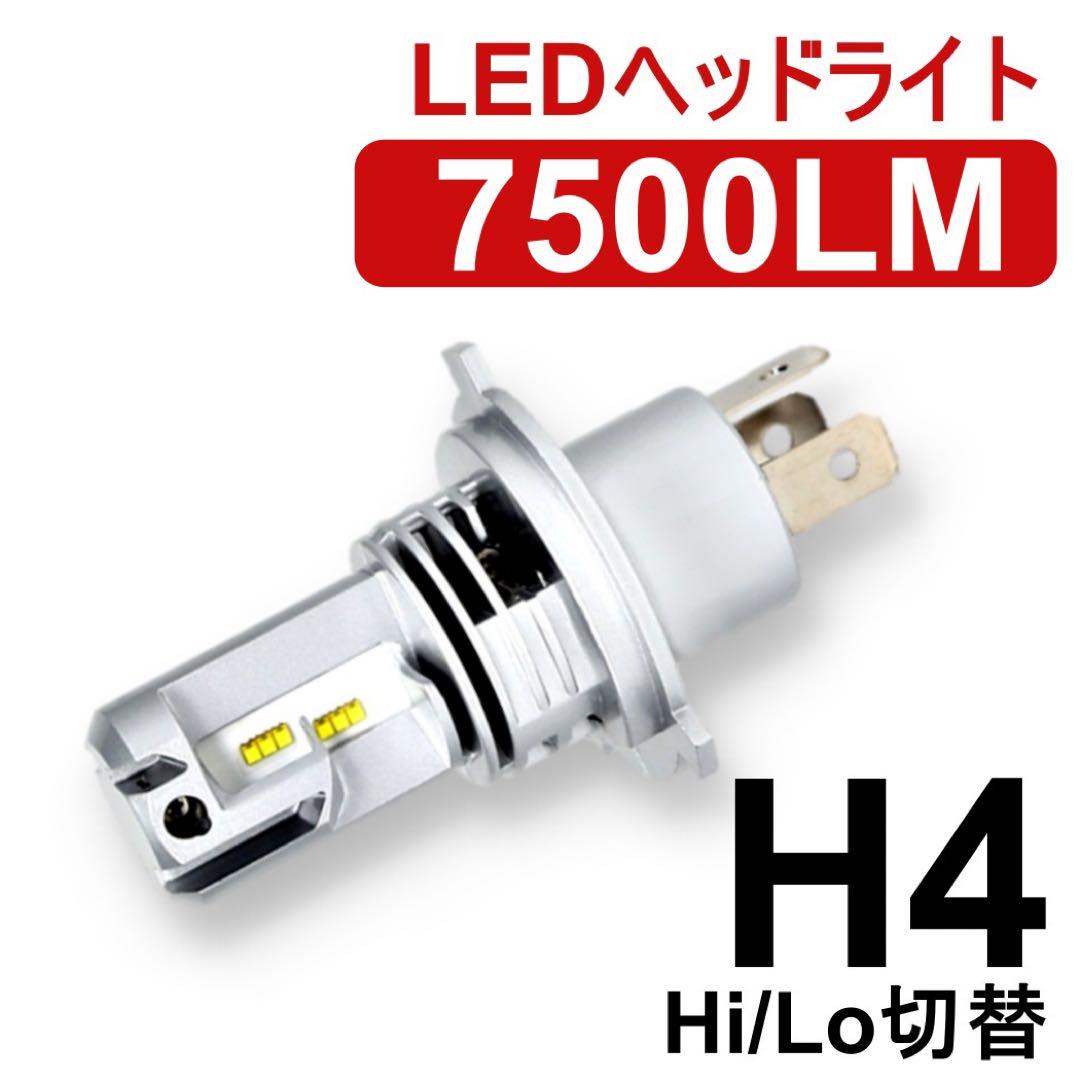 白光 LED ヘッドライト H4 HILO切替 15000LM オールインワン Amazon | H4 LEDバイク用LEDヘッドライト、Hi/Lo切替 一体型