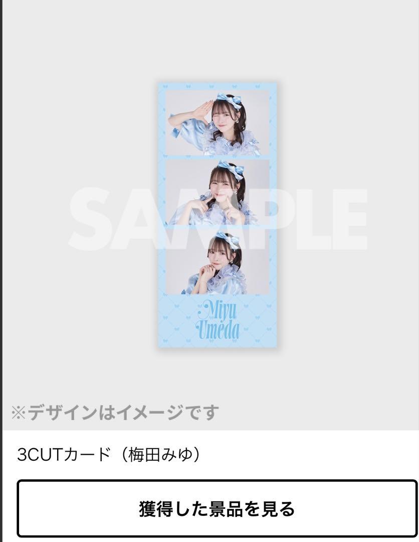 CUTIE STREET きゅーすと ラッフル 梅田みゆ グッズ セット CUTIE STREET きゅーすと ラッフル グッズ 梅田みゆ セット