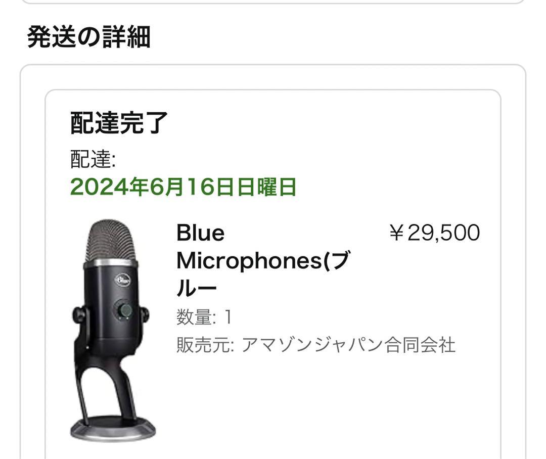 【新品未使用】logicool YetiXゲーミングマイク　コンデンサーマイク