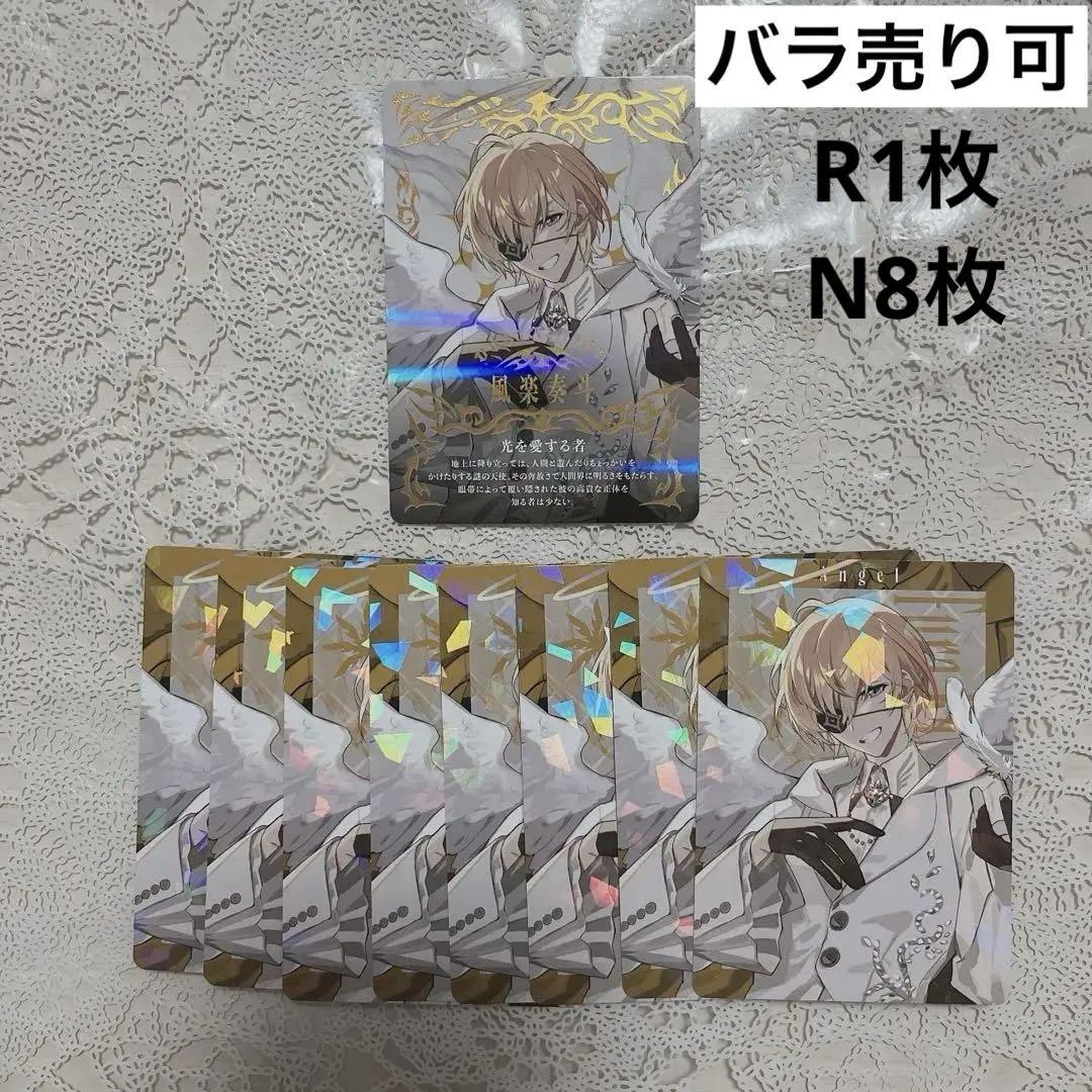 VOLTACTION Angel×Devil ホログラムカード 風楽奏斗 7,500円