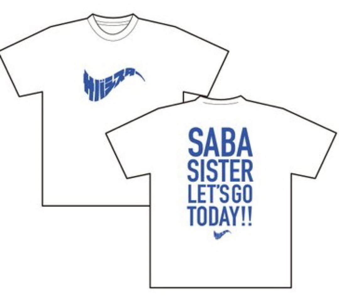 激レア　サバシスター　Tシャツ　幼少期 激レアサバシスターTシャツ幼少期