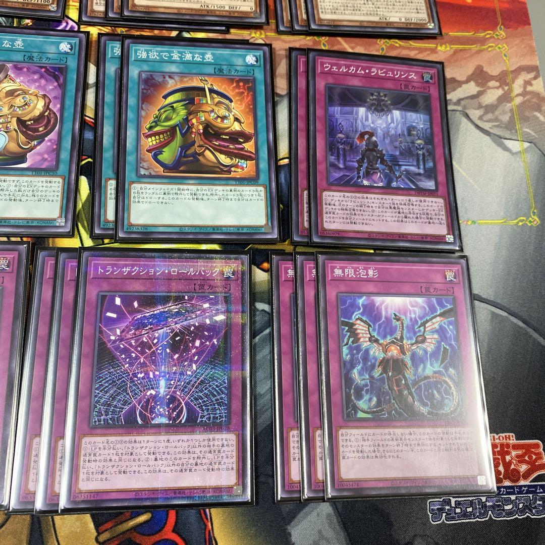 家具型　ラビュリンス　デッキ　増G うらら　無限泡影　ロルバ　スリーブ付き