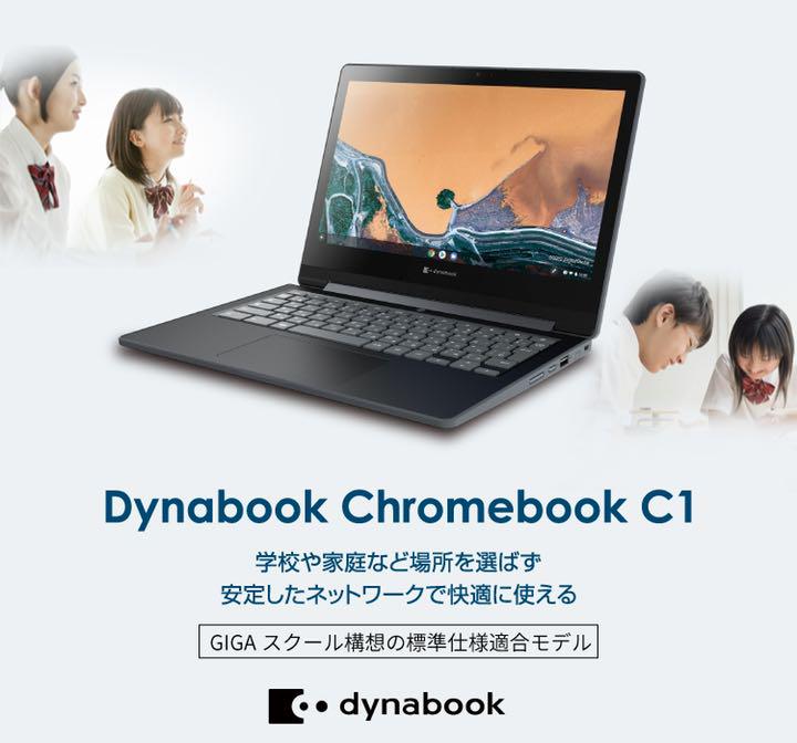 dynabook ChromebookC1 dynabook ChromebookC1
