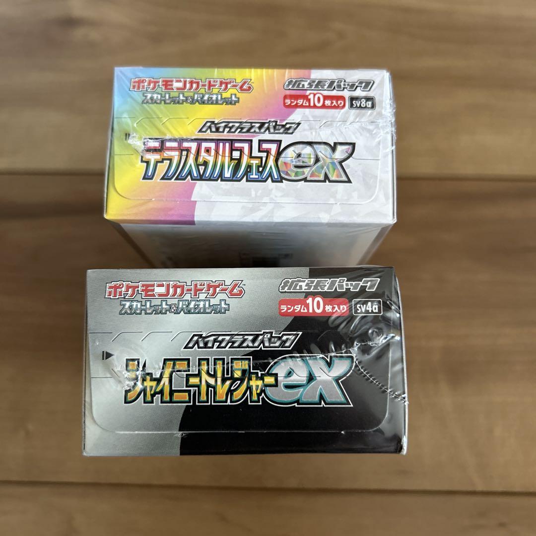ポケモンカード テラスタルEX ・シャイニートレジャーEX 未開封BOXセット