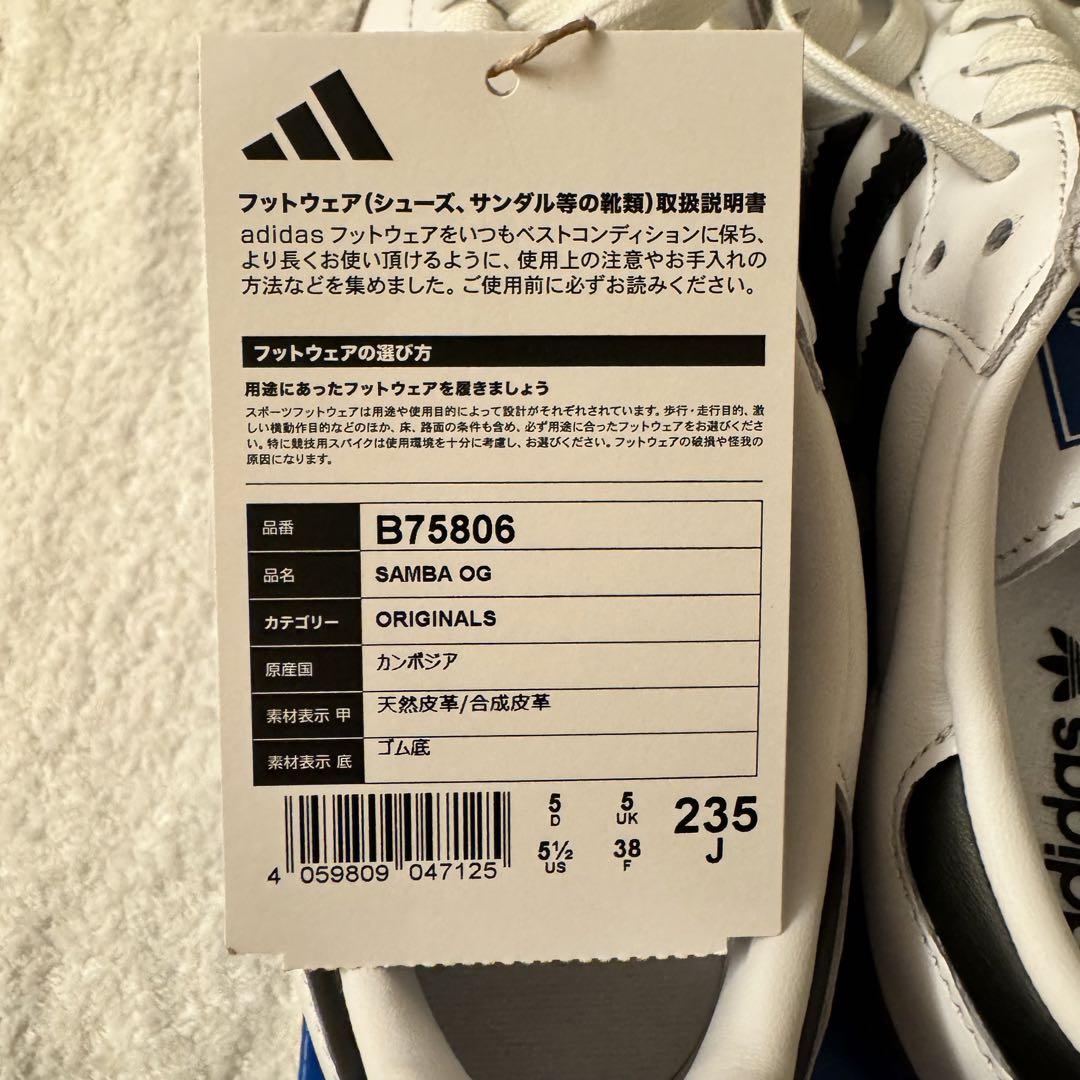 【新品】23.5cm adidas SAMBA OG ホワイト アディダス