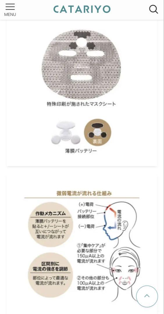 エレクトロニックカレントパック 新品　未開封