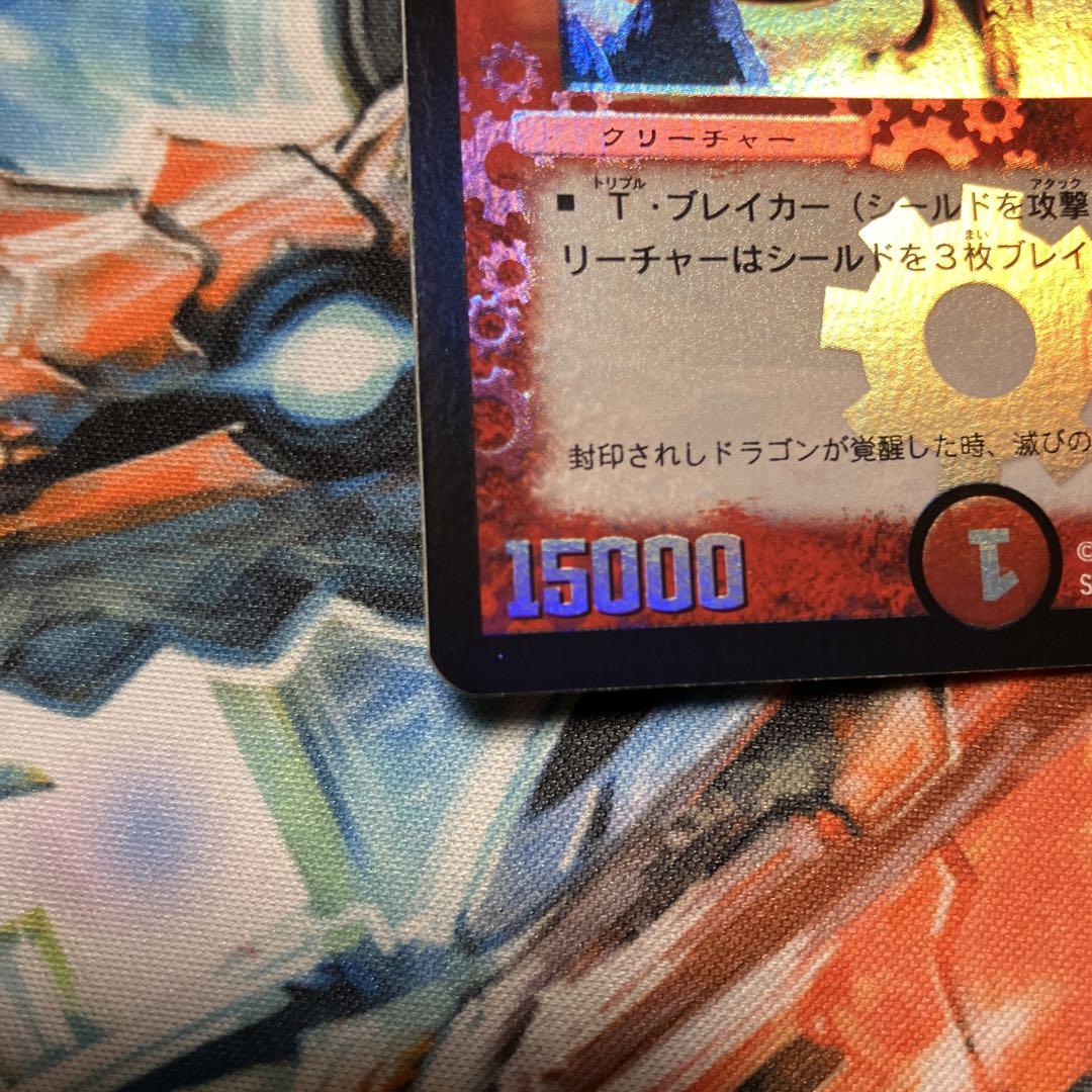 グラディアン・レッド・ドラゴンの通販 おここここ（1384190974