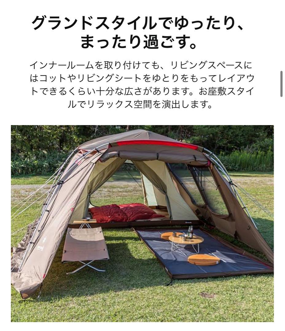 【*O様 【半額】スノーピーク　ランドロック　アイボリー　TP-671IV