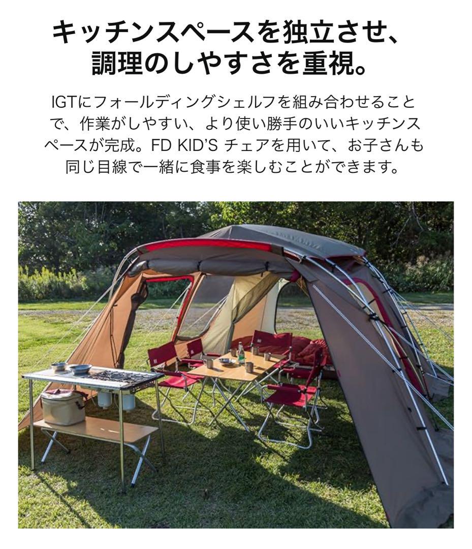 【*O様 【半額】スノーピーク　ランドロック　アイボリー　TP-671IV