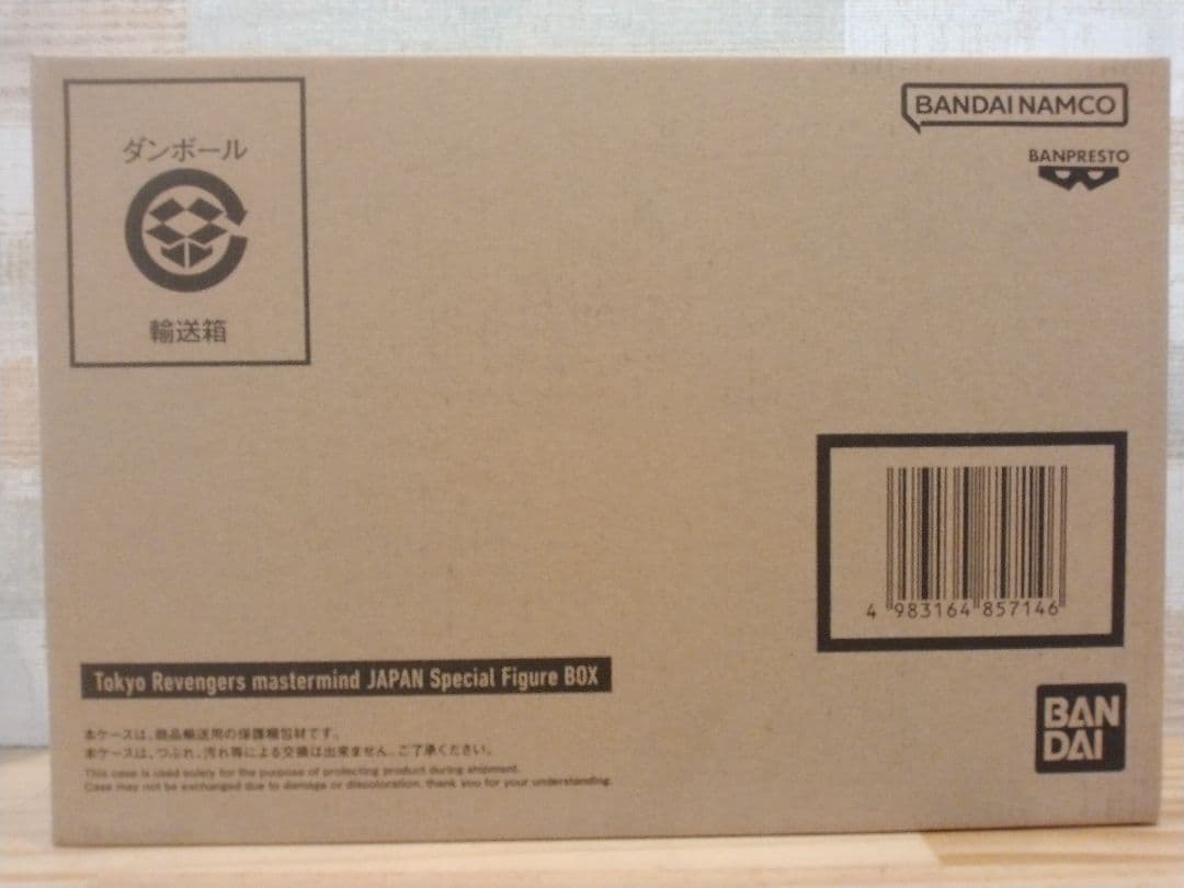 送料無料☆極上 マスターマインドジャパン 東京卍リベンジャーズ