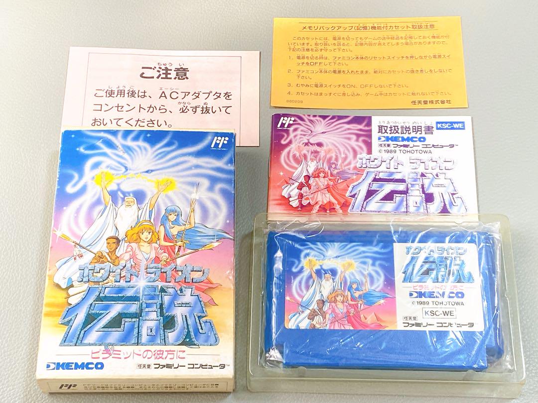 ホワイトライオン ファミコン　ソフト　取説、箱付き
