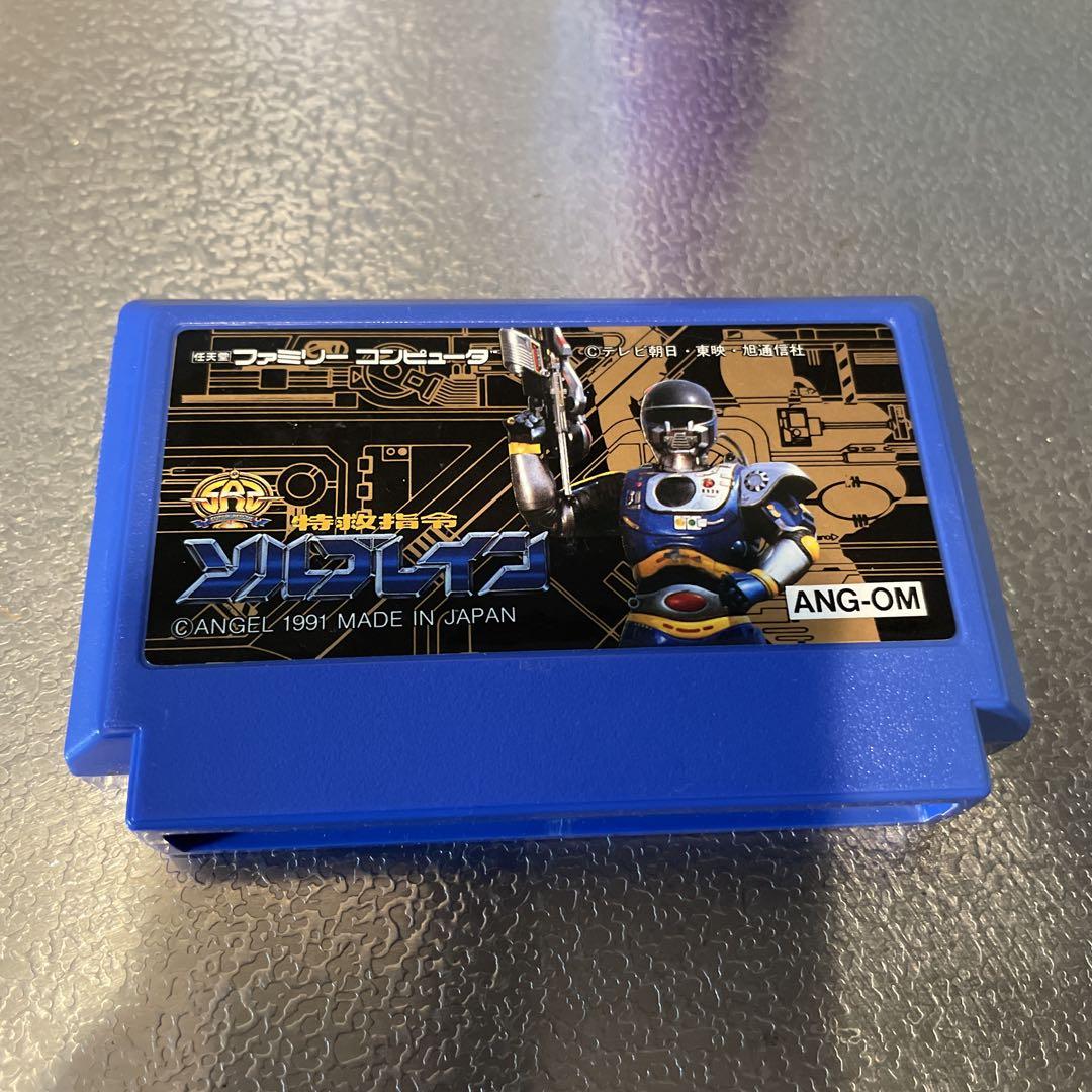 【おまけ付き】特救指令ソルブレイン ファミコン