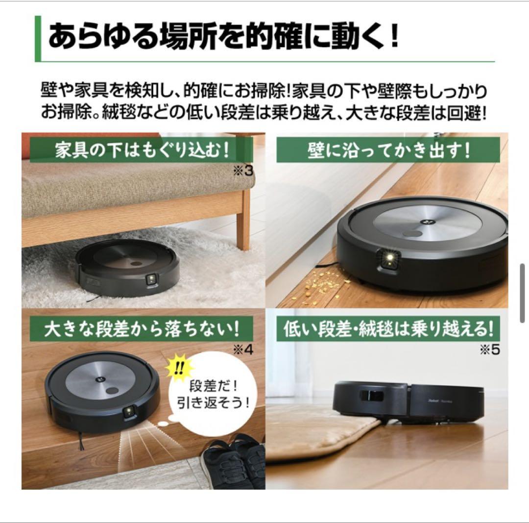【新品未使用】iRobot Roomba j7 ロボット掃除機　ルンバ