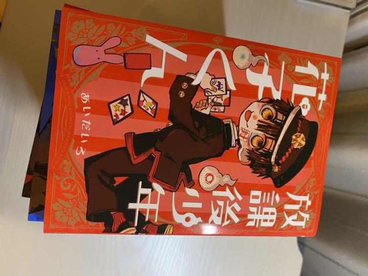 Amazon.co.jp: 地縛少年 花子くん(14) (Gファンタジーコミックス