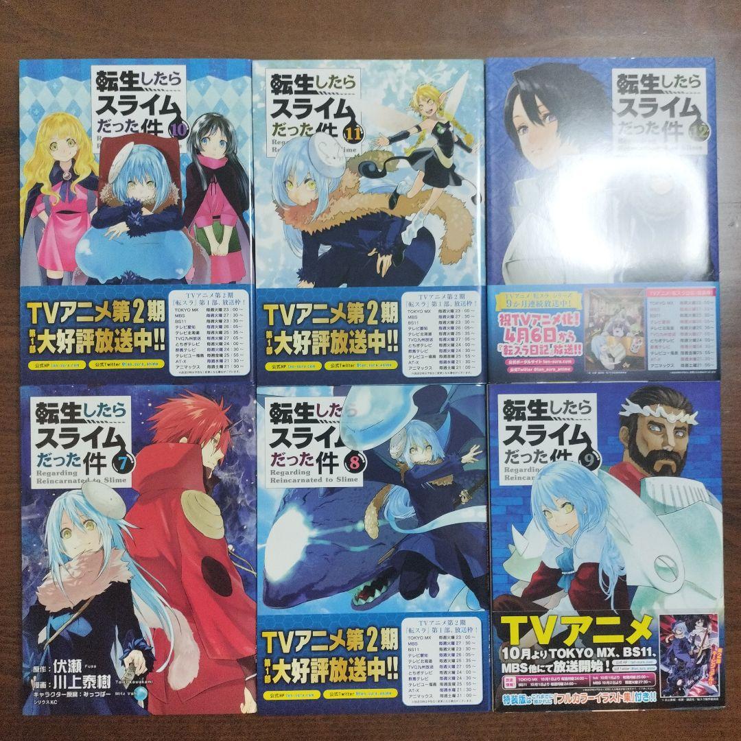 転生したらスライムだった件　1〜26巻 Amazon.co.jp: 転生したらスライムだった件(26) (シリウスKC