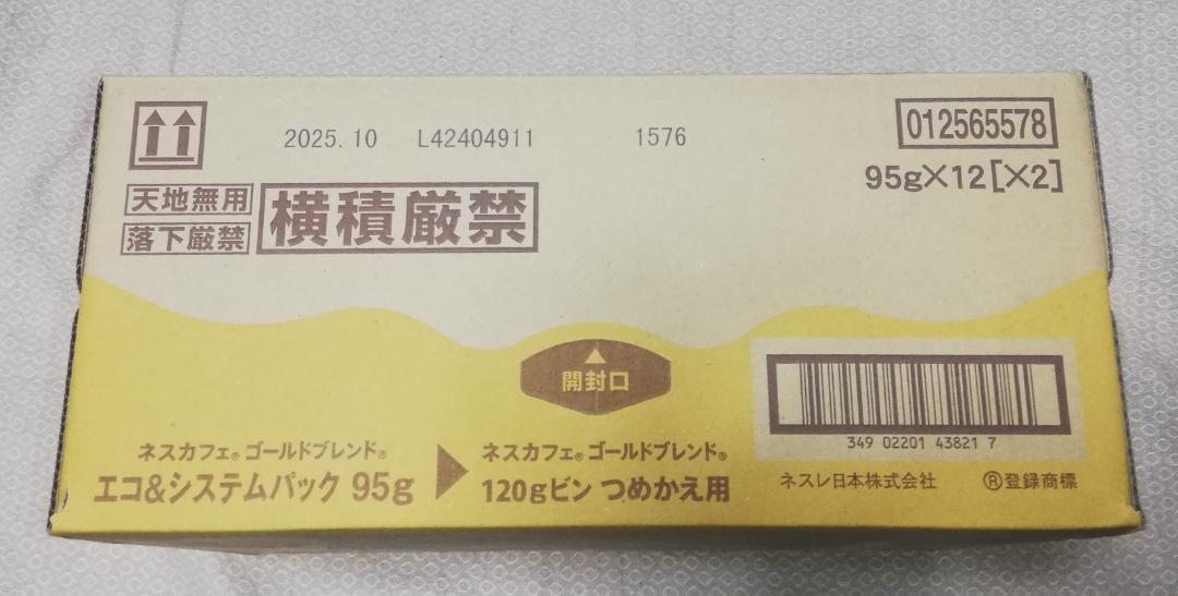 ネスレ　ゴールドブレンド　エコ＆システムパック　95ｇ　１箱12本入