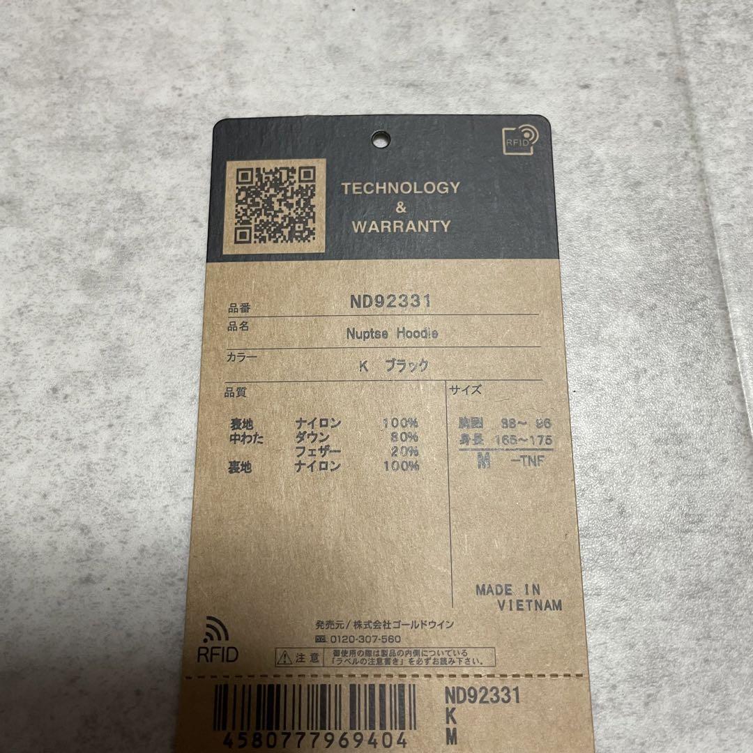THE NORTH FACE ヌプシフーディー ND92331
