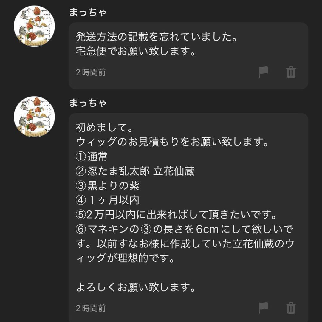 まっちゃページ
