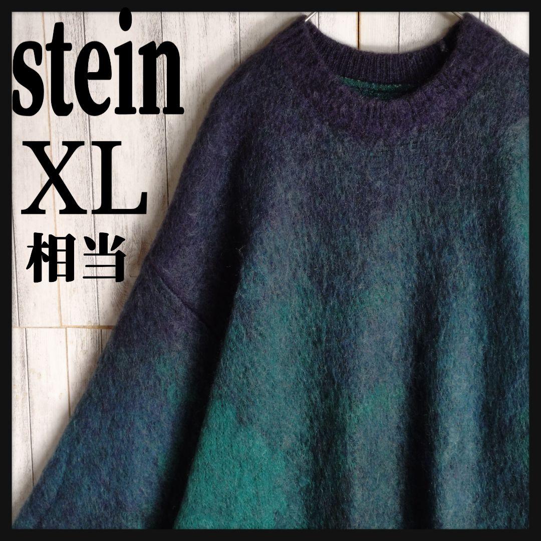 【超絶人気デザイン】stein　シュタイ☆グラデーションモヘアニットXL相当
