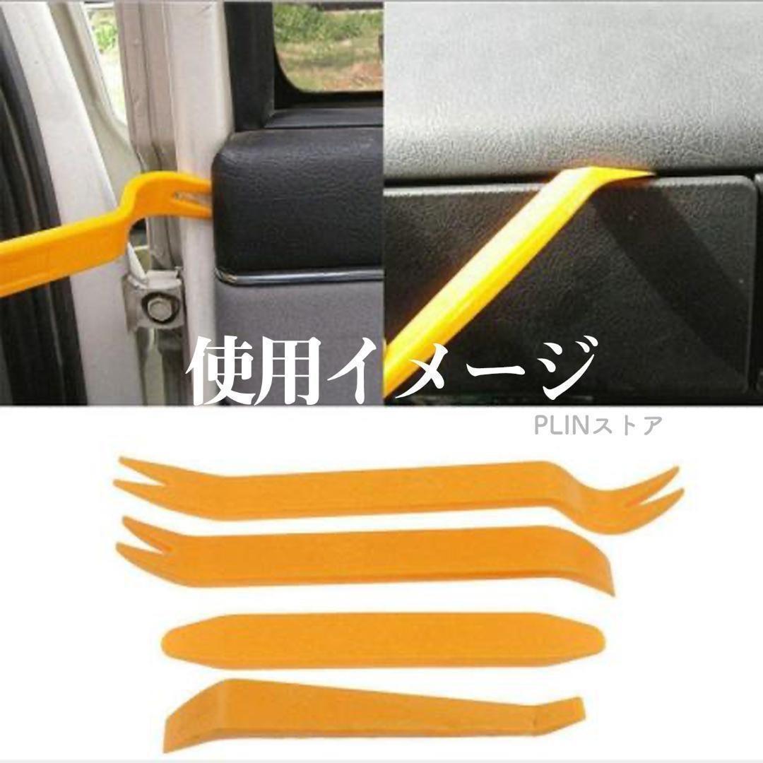 内装剥がし 内張り剥がし 外し リムーバー 車 修理 内装 4本 新品 P3 メルカリ 内装剥がし 内張り剥がし 外し リムーバー 車 修理 内装 4本 新品 P3 メルカリ
