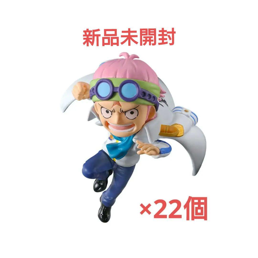 ワンピの実 第十八海戦 コビー 22個セット 第18海戦