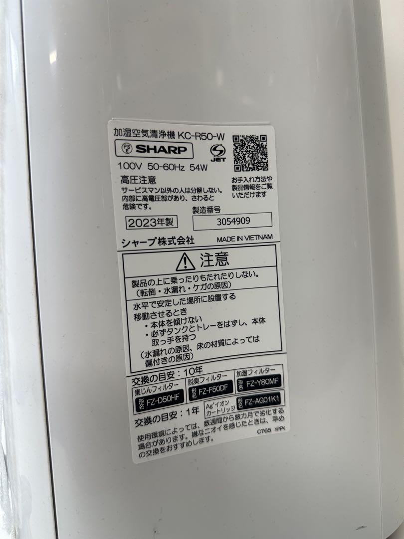 SHARP 加湿空気清浄機 2023年製　タッチ式コントロール