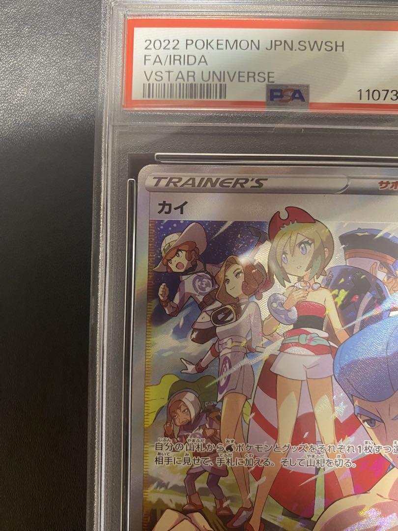 カイ sar psa9 ポケモンカード - メルカリ