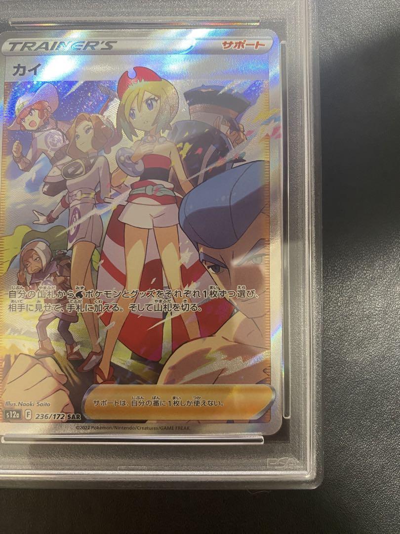 ミモザ SR PSA9 カイSAR PSA9 ポケモンカード - メルカリ