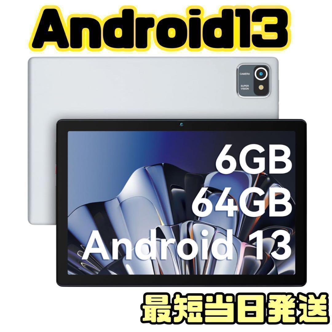 新品✨Android13 タブレット　4コアCPU　大容量　高性能　最新　軽量 新品✨Android13 タブレット 4コアCPU 大容量 高性能 最新 軽量