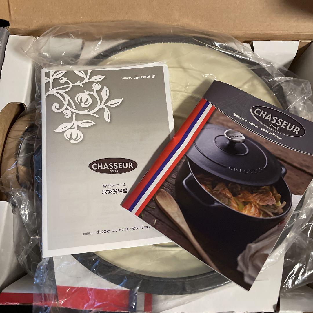 シャスール ラウンドキャセロール20cm