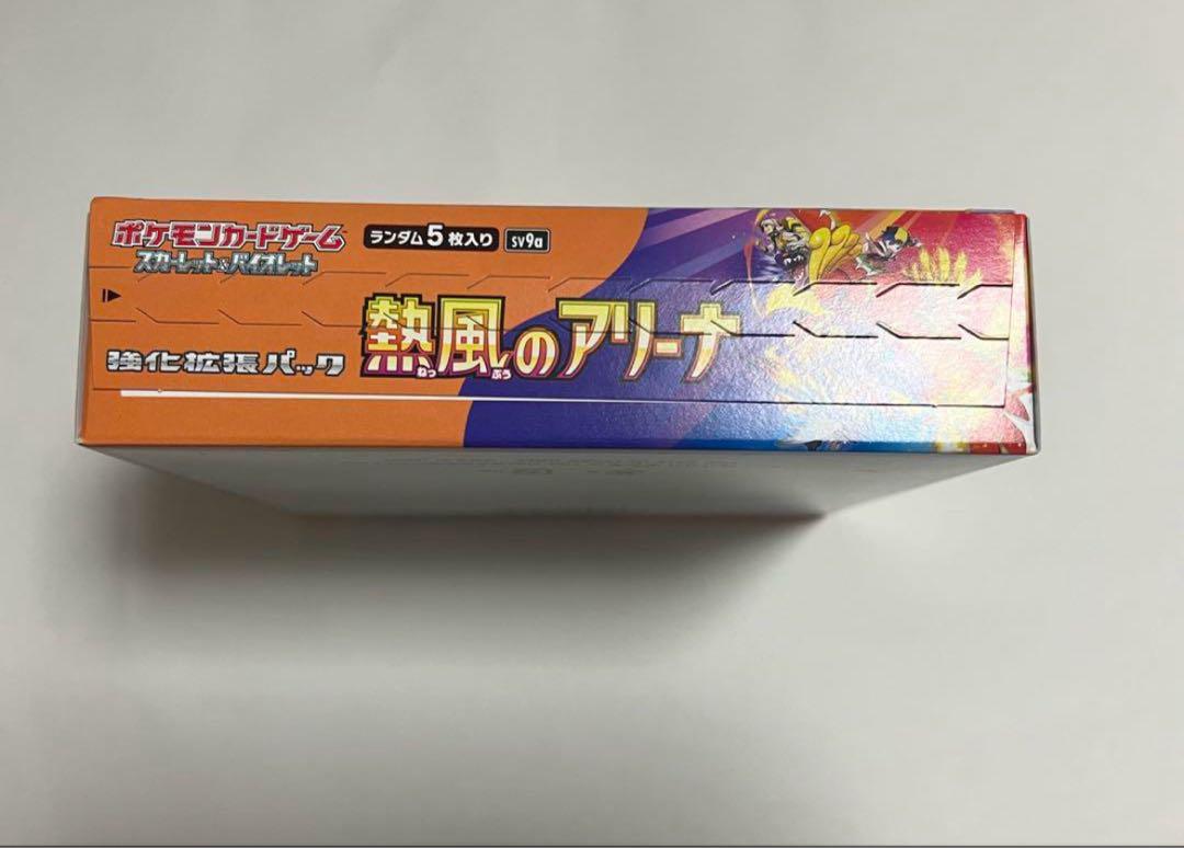 ポケモンカードゲーム 熱風のアリーナ　シュリンク無し