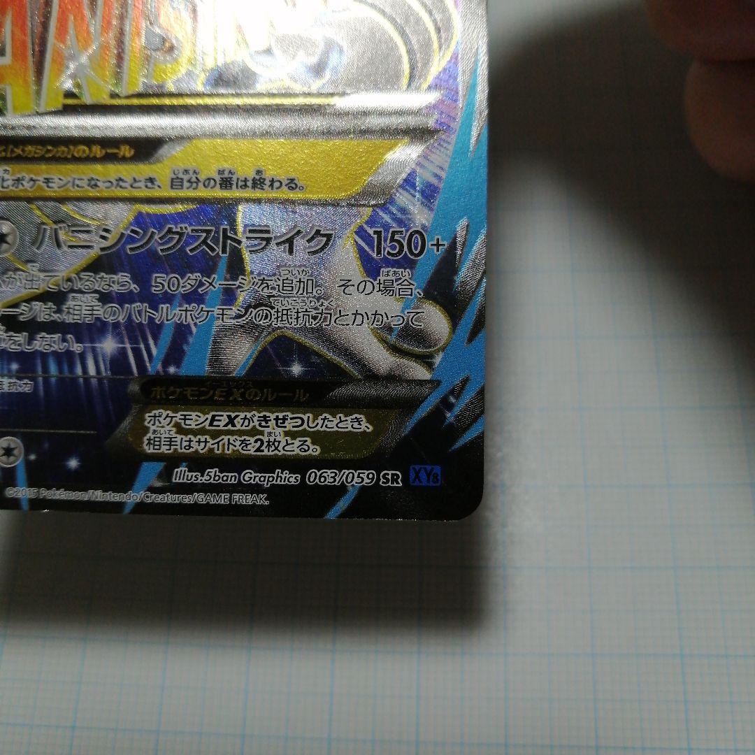 ポケモンカード Mミュウツーex sr - メルカリ