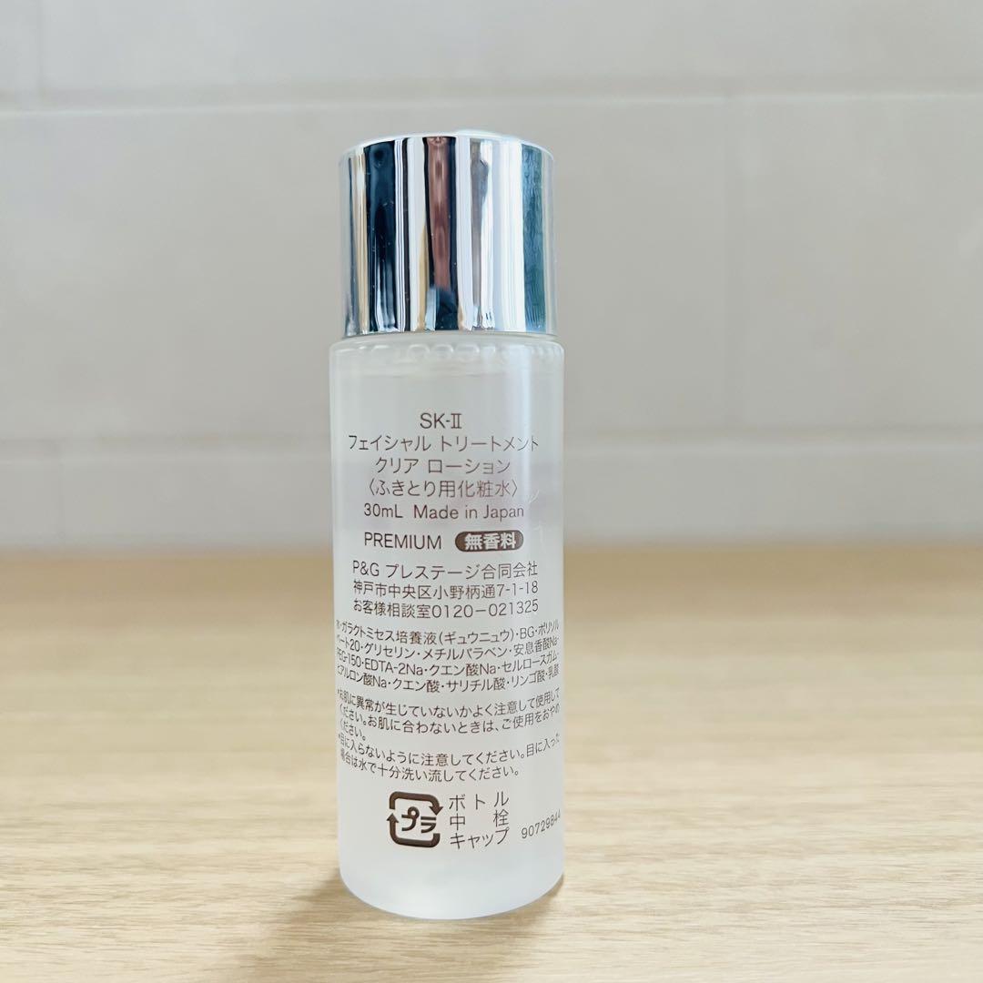25年製3本 SK-II フェイシャルトリートメントクリアローション