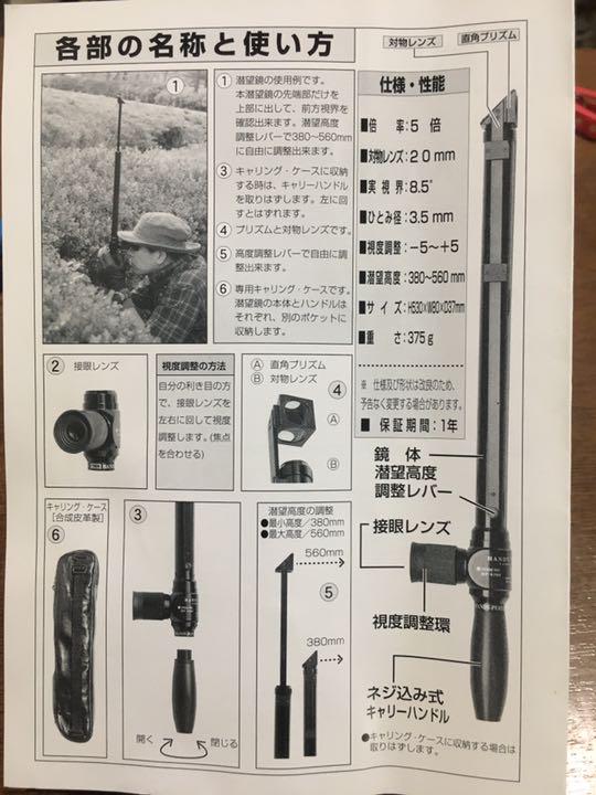 潜望鏡の販売｜スコープのことなら防犯対策ネット