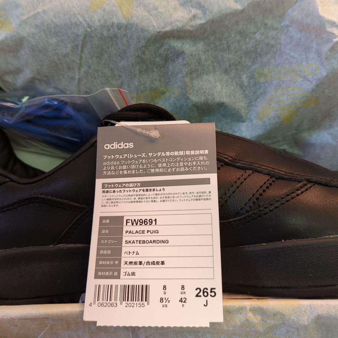 値引きする adidas Palace 26.5cm Black Core Puig - スニーカー
